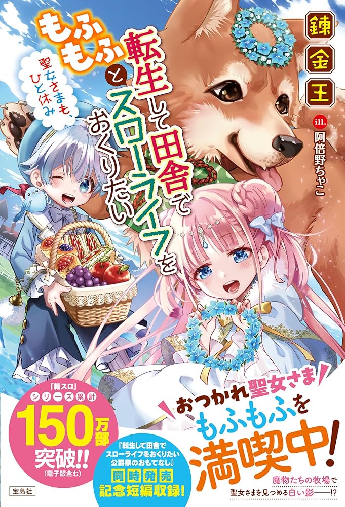 この錬金生活に祝福を！ 71YlhQVj2HL.jpg